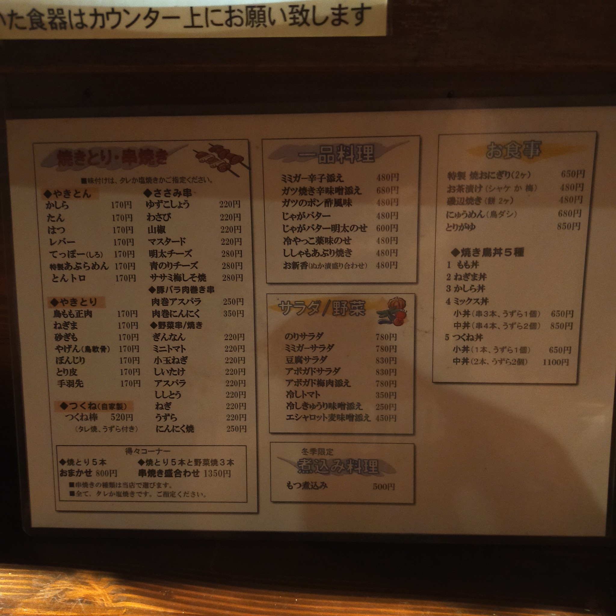 Menu image 1