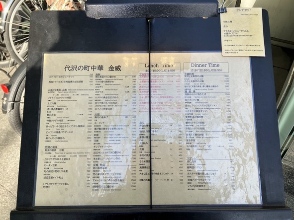 Daikokucho Chinese Cuisine Kamui