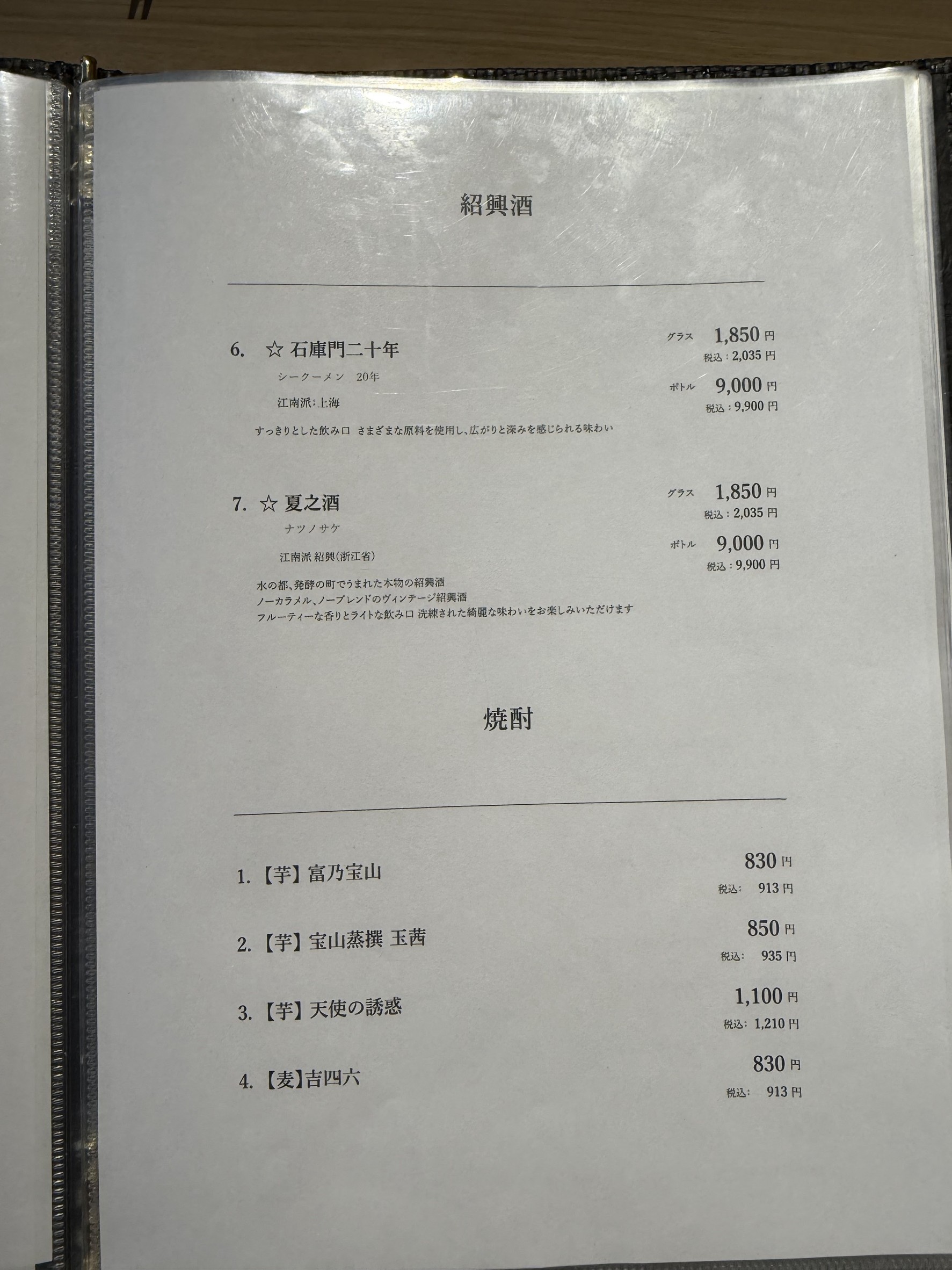 Menu image 4