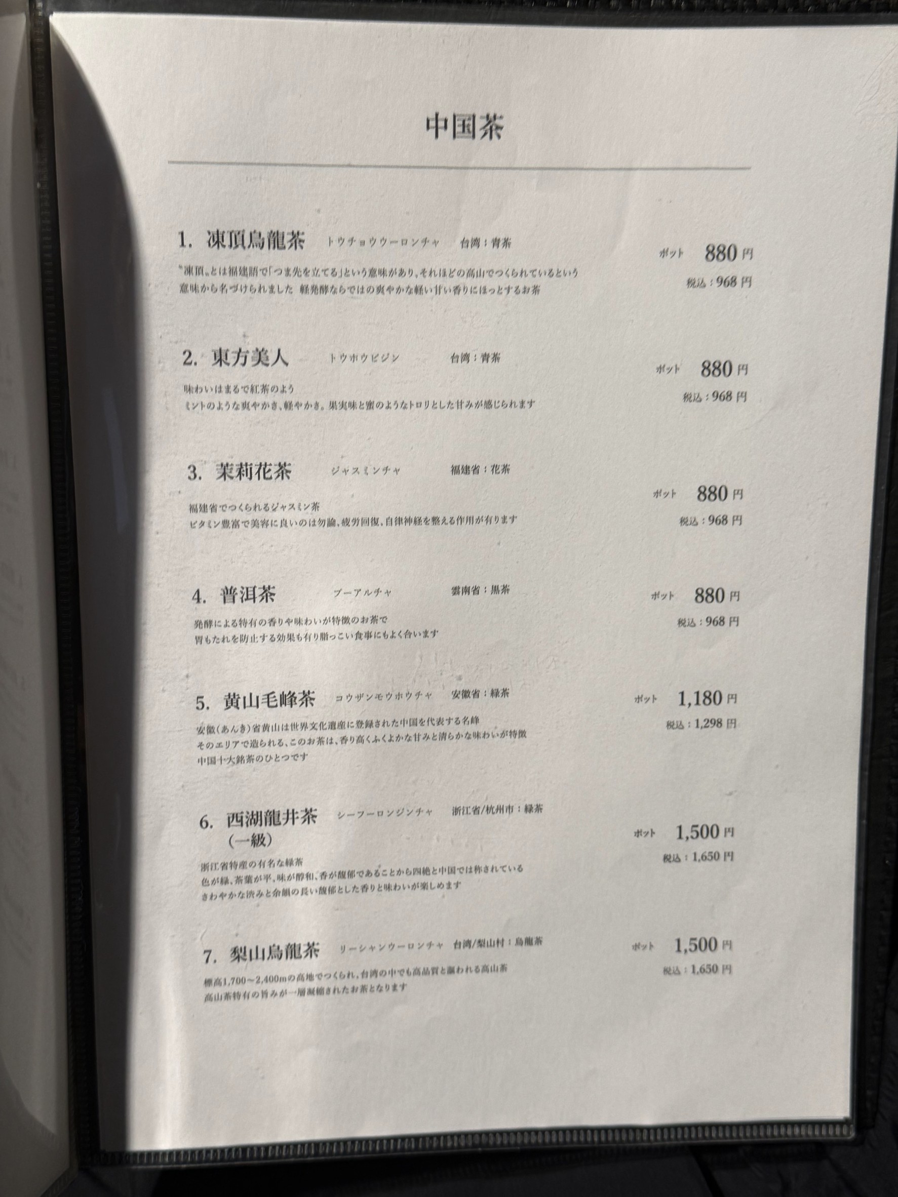 Menu image 5