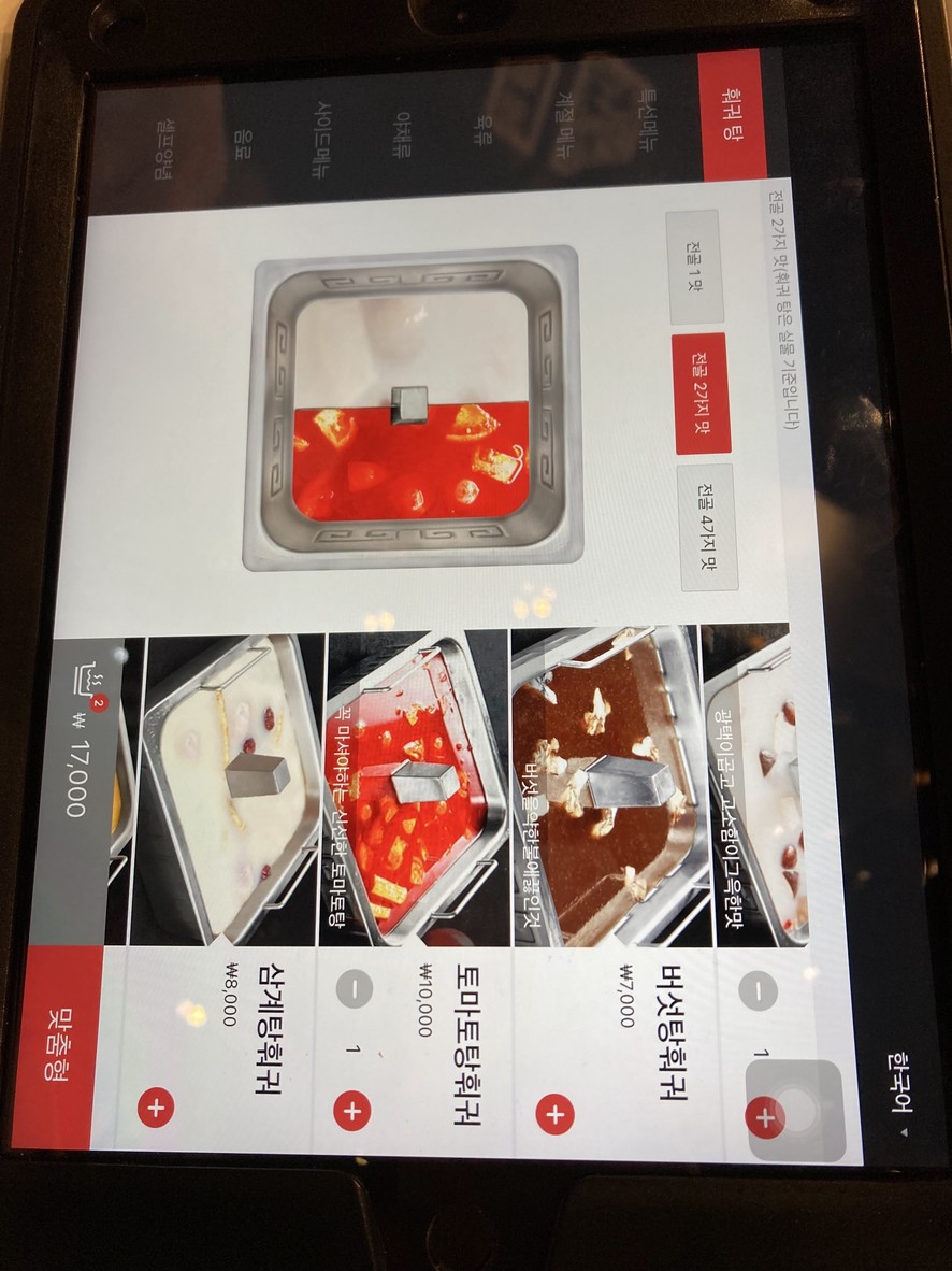 Haidilao Universidad Hongik menu 1