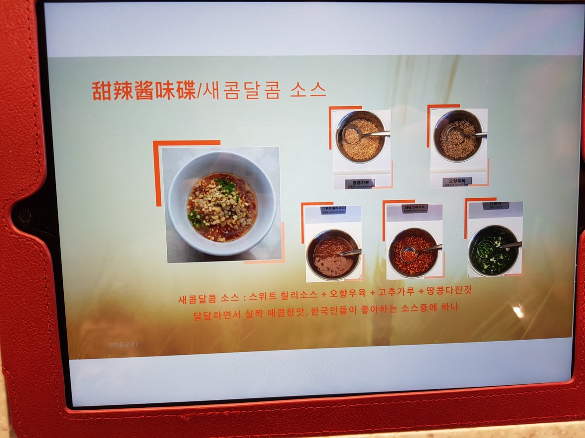 Haidilao Universidad Hongik menu 4