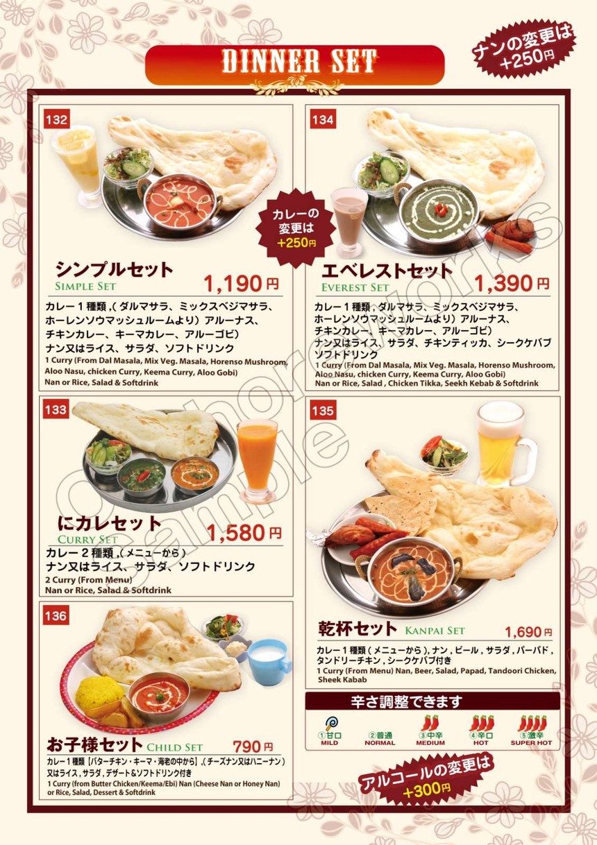 BAGAINCHA India cuisine menu 1