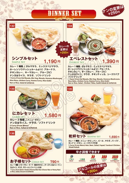 BAGAINCHA India cuisine