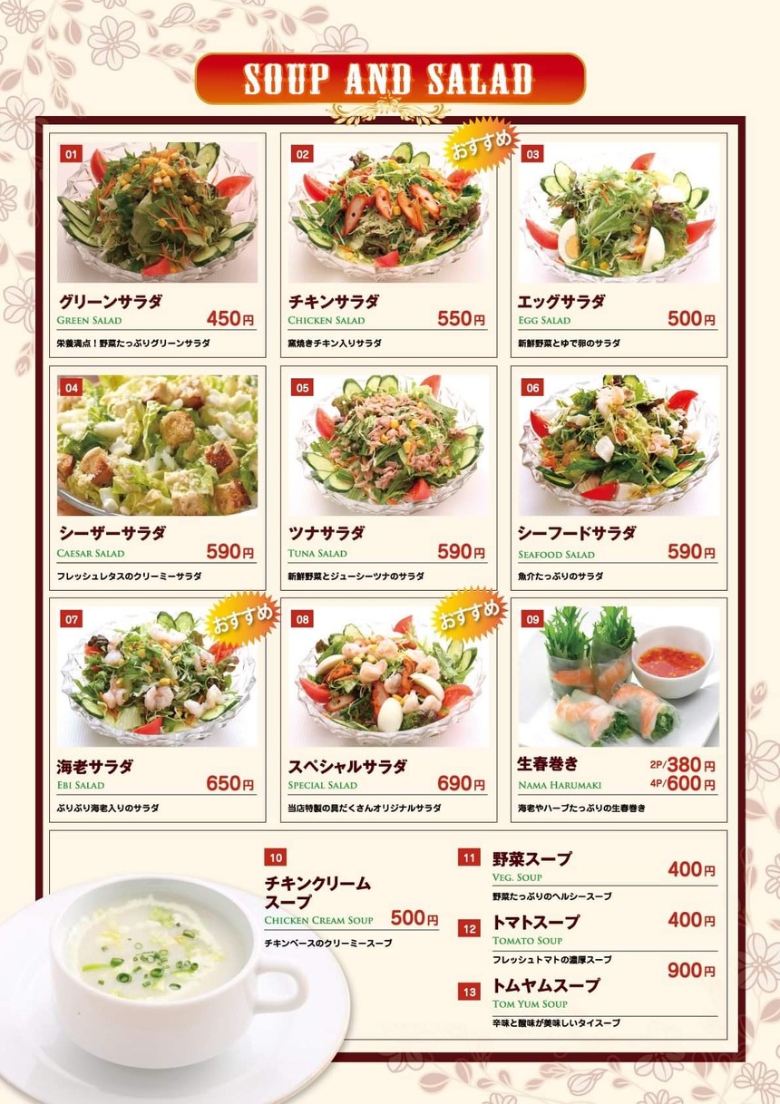 BAGAINCHA India cuisine menu 2