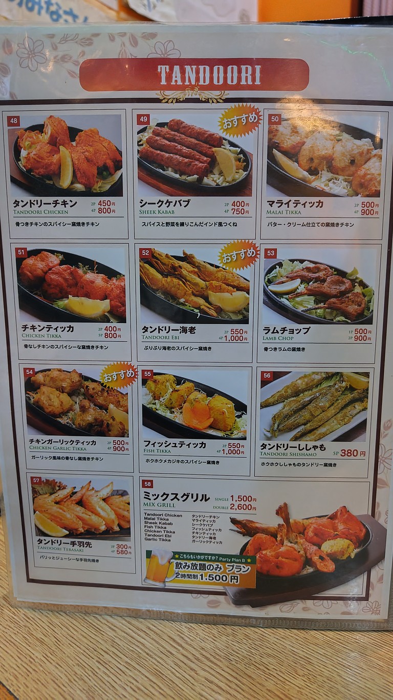 BAGAINCHA India cuisine menu 3