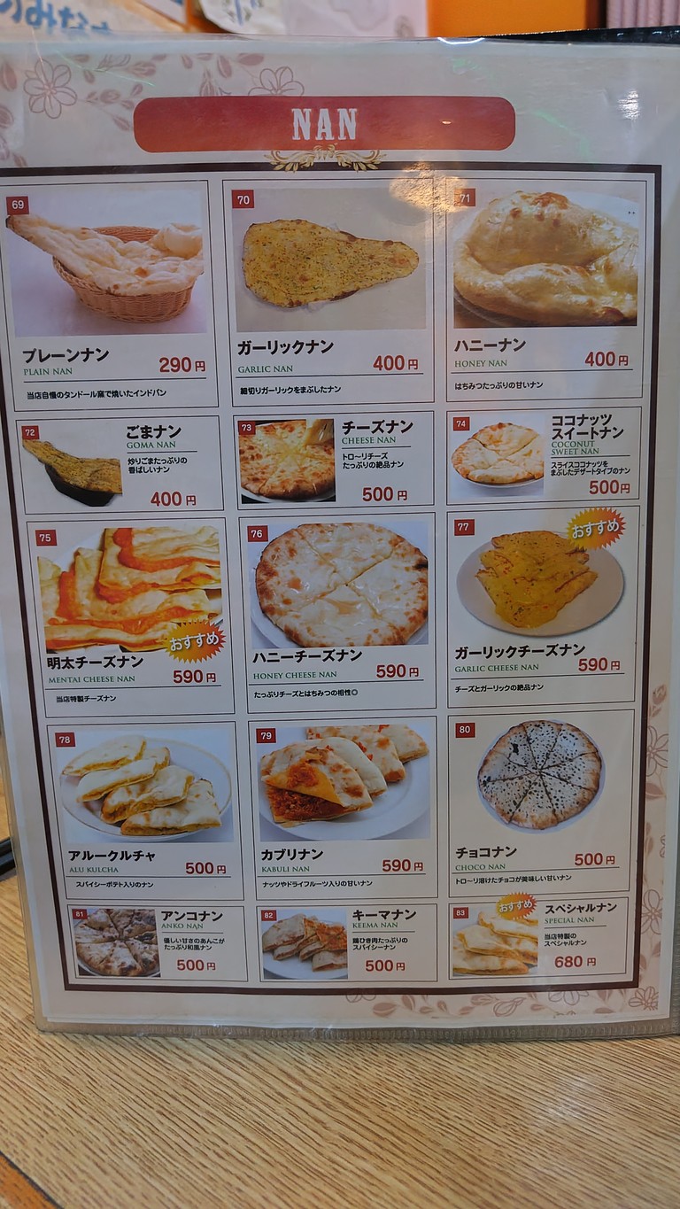 BAGAINCHA India cuisine menu 6