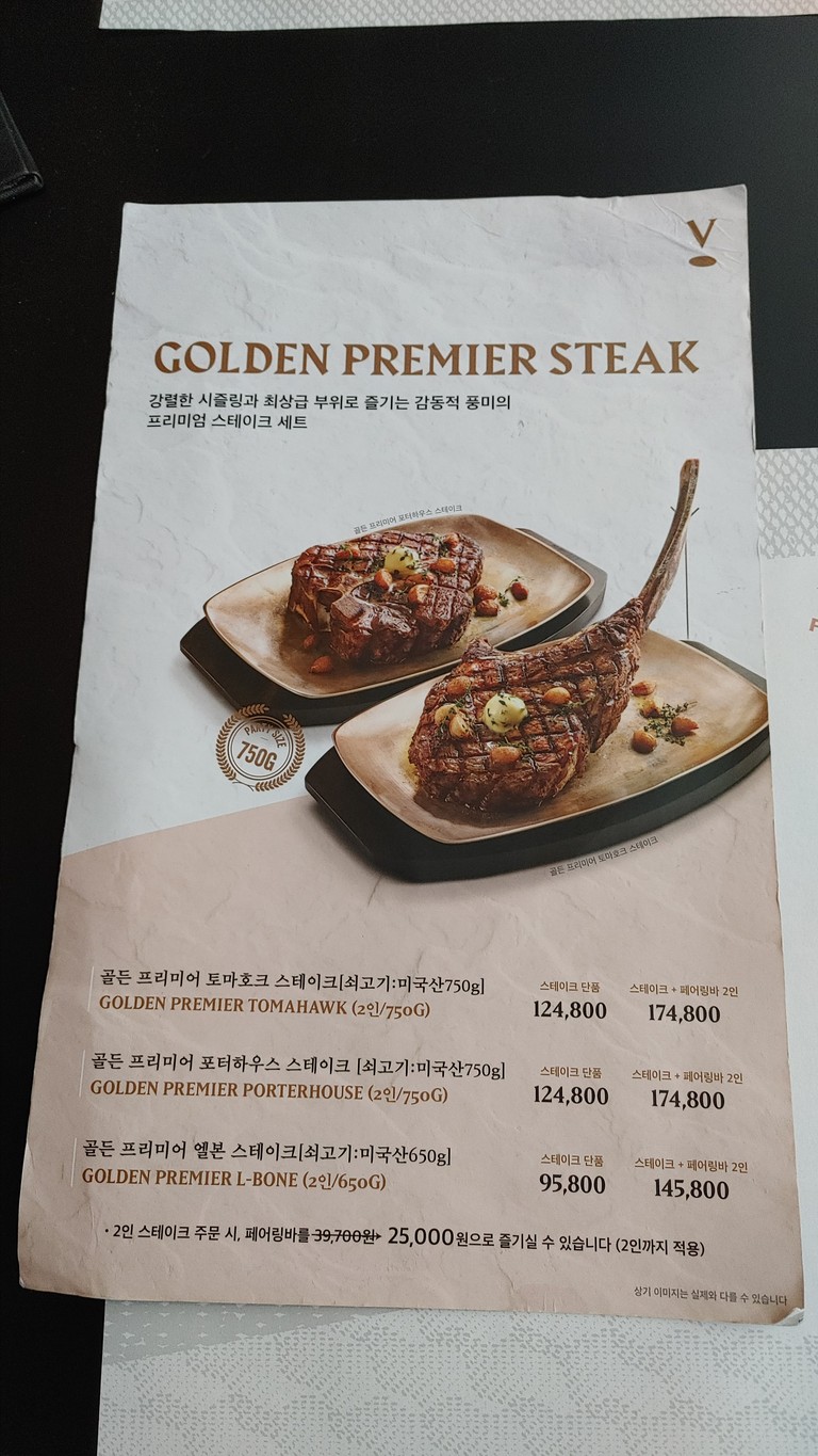 VIPS PREMIER Mokdong 41 Tower Branch menu 3