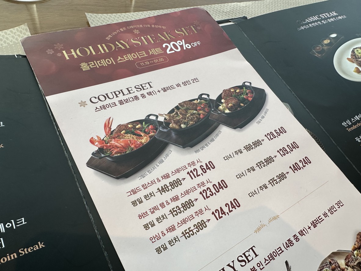 VIPS PREMIER Mokdong 41 Tower Branch menu 4