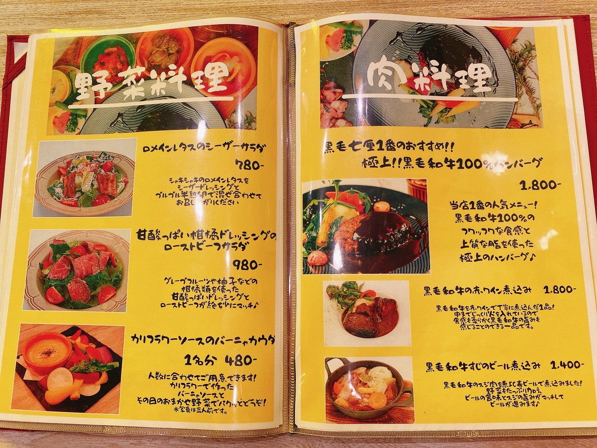 Kuroge Shichirin menu 2