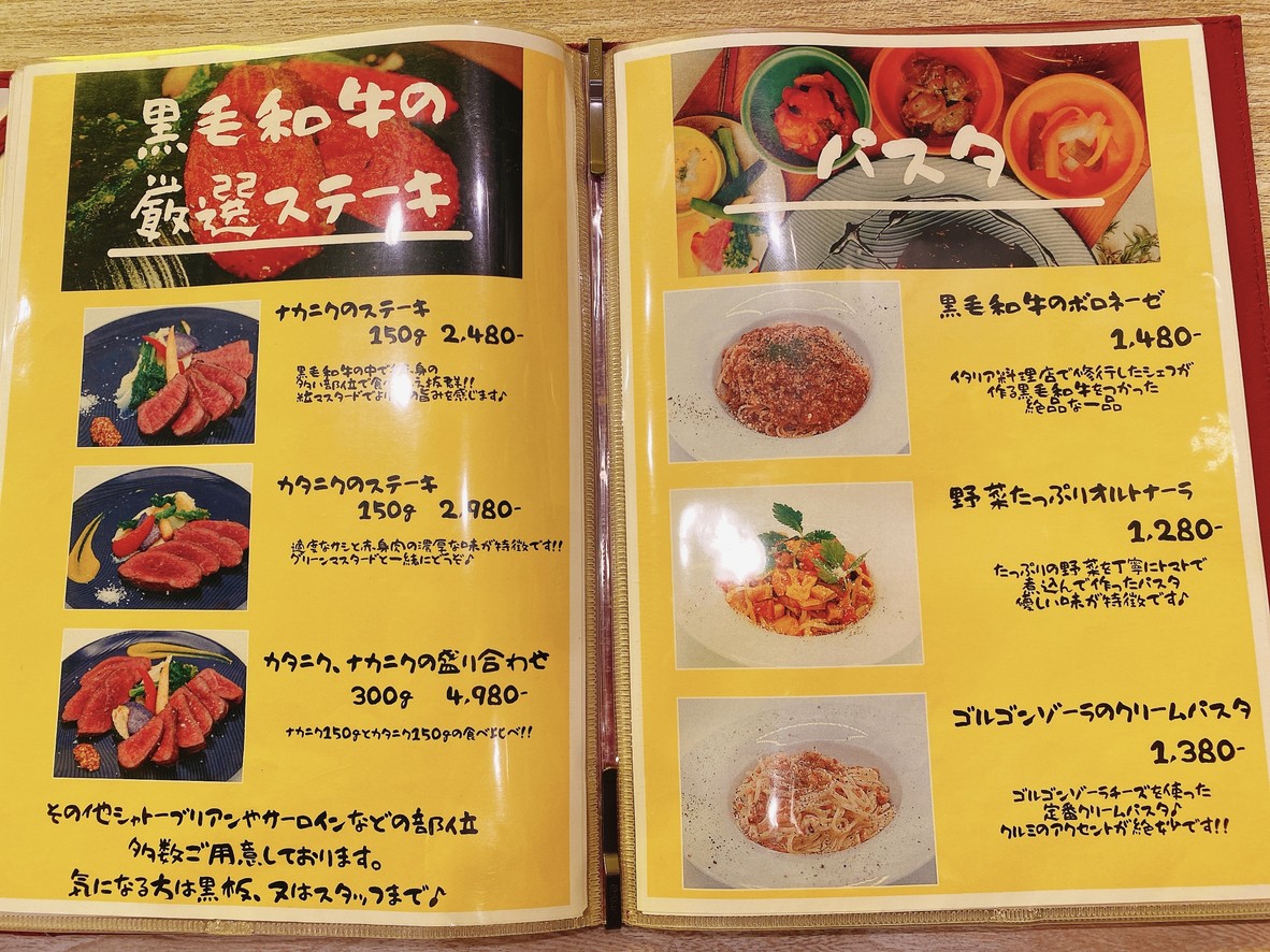 Kuroge Shichirin menu 3