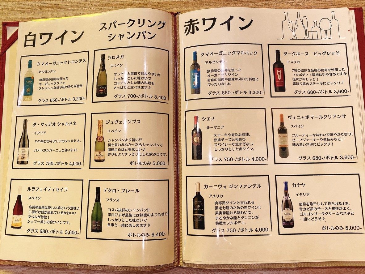 Kuroge Shichirin menu 4