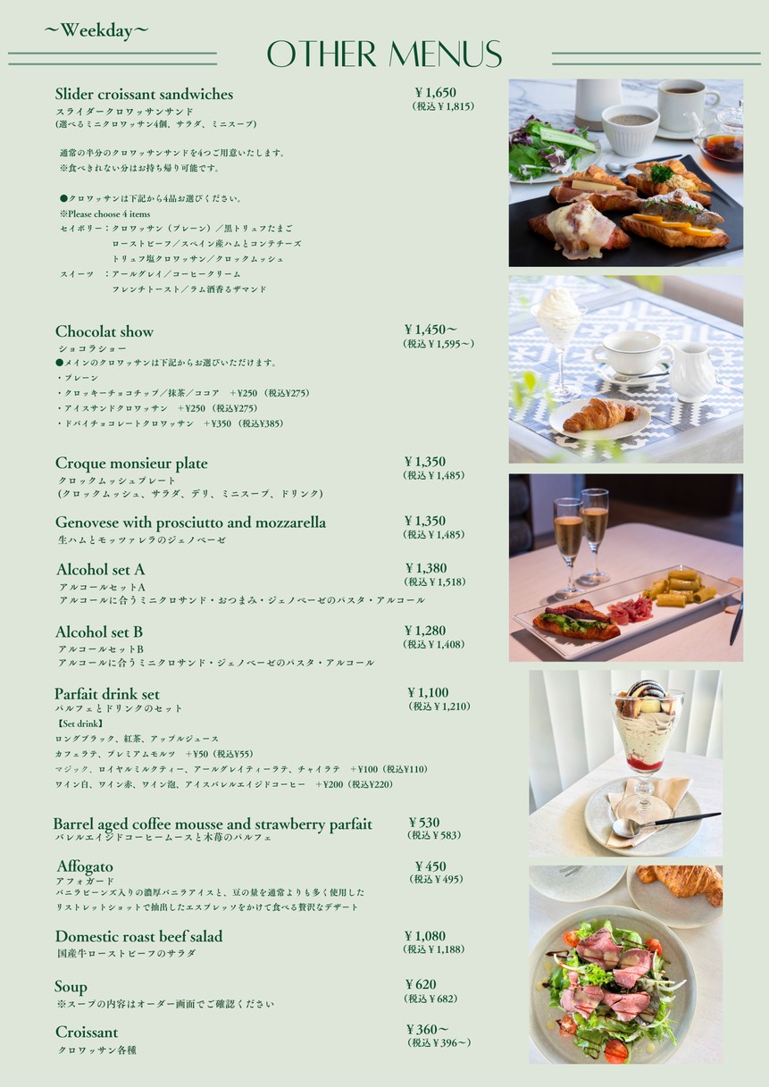 RISTRETTO & CROISSANT LABORATORIO menu 2