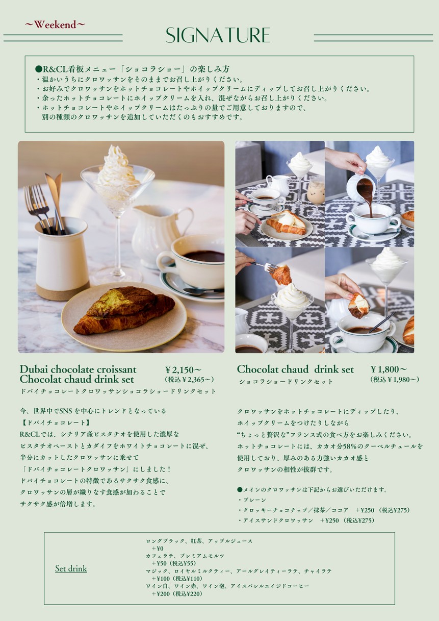 RISTRETTO & CROISSANT LABORATORIO menu 3