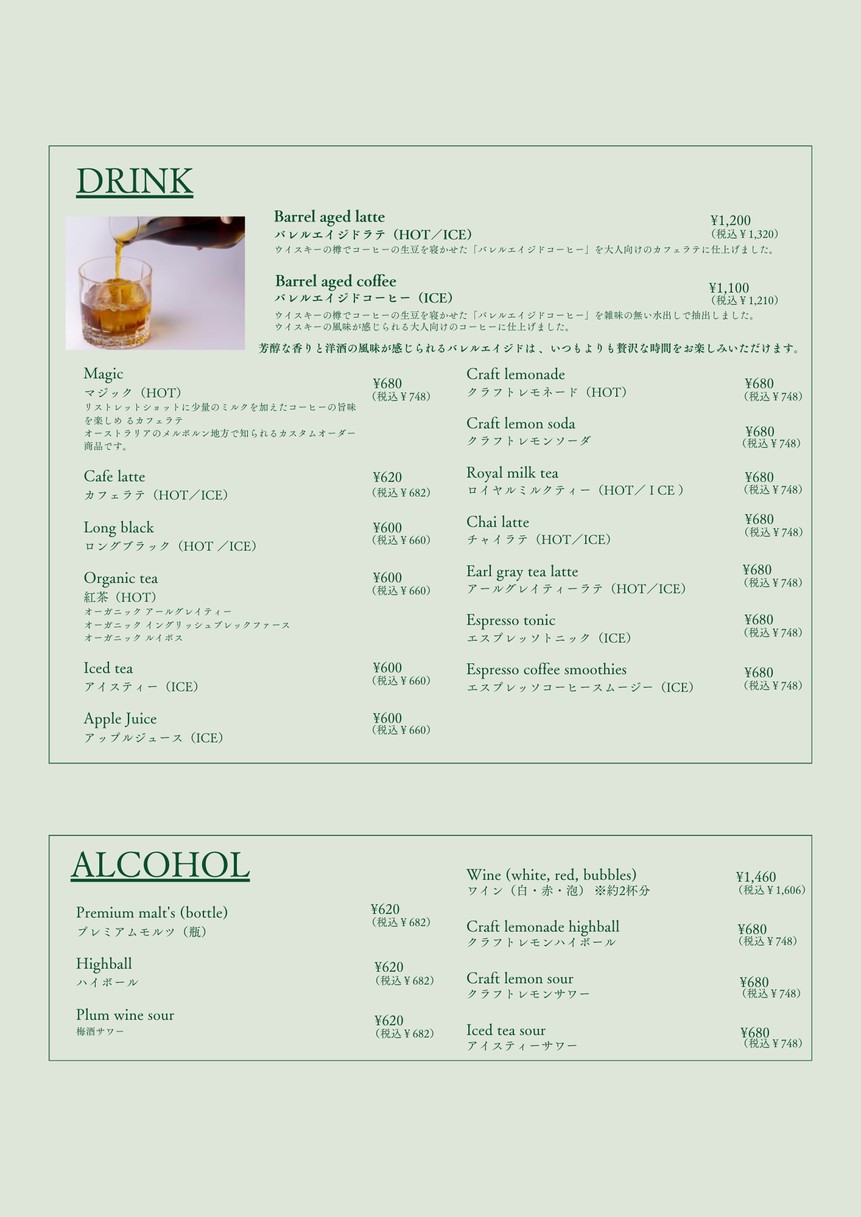 RISTRETTO & CROISSANT LABORATORIO menu 4