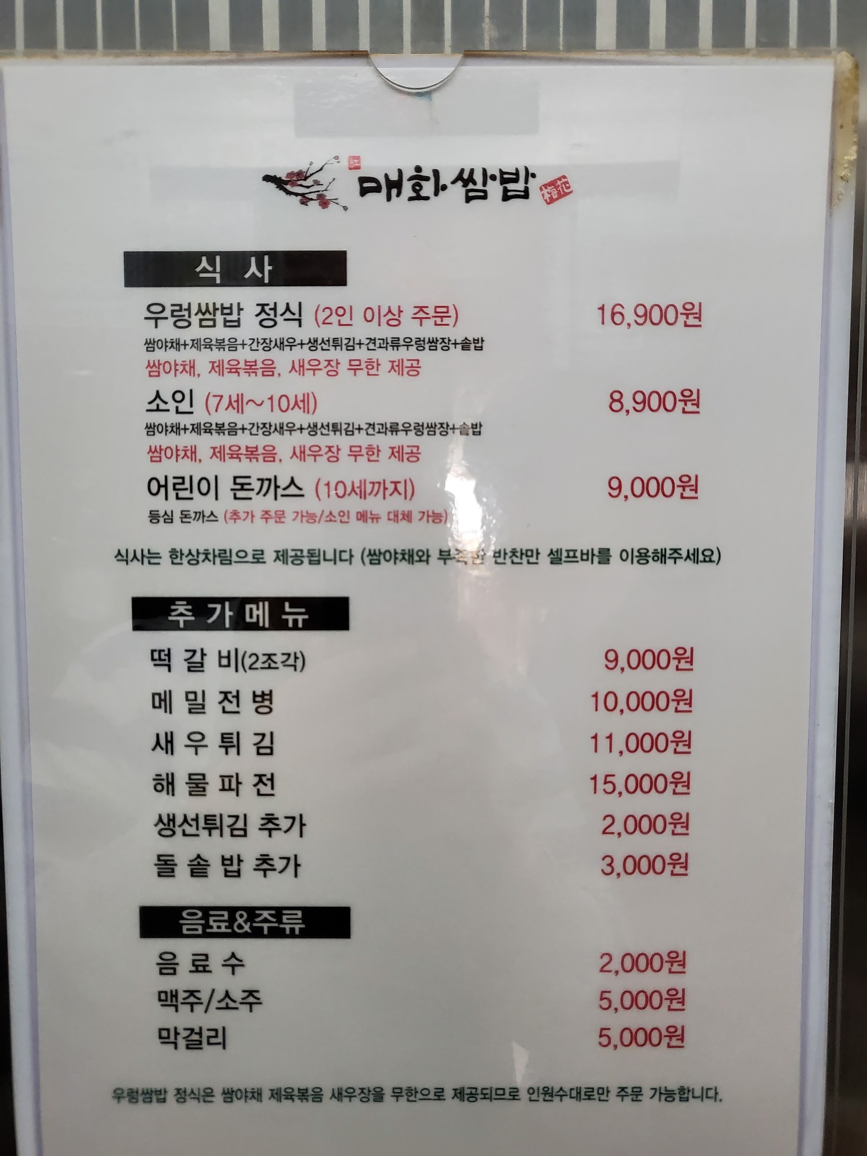 Menu image 1