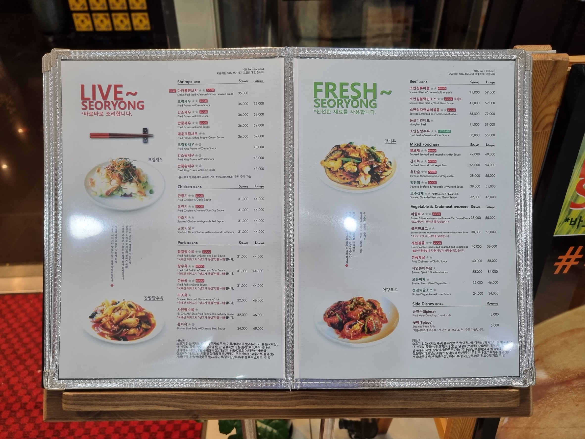 Menu image 2