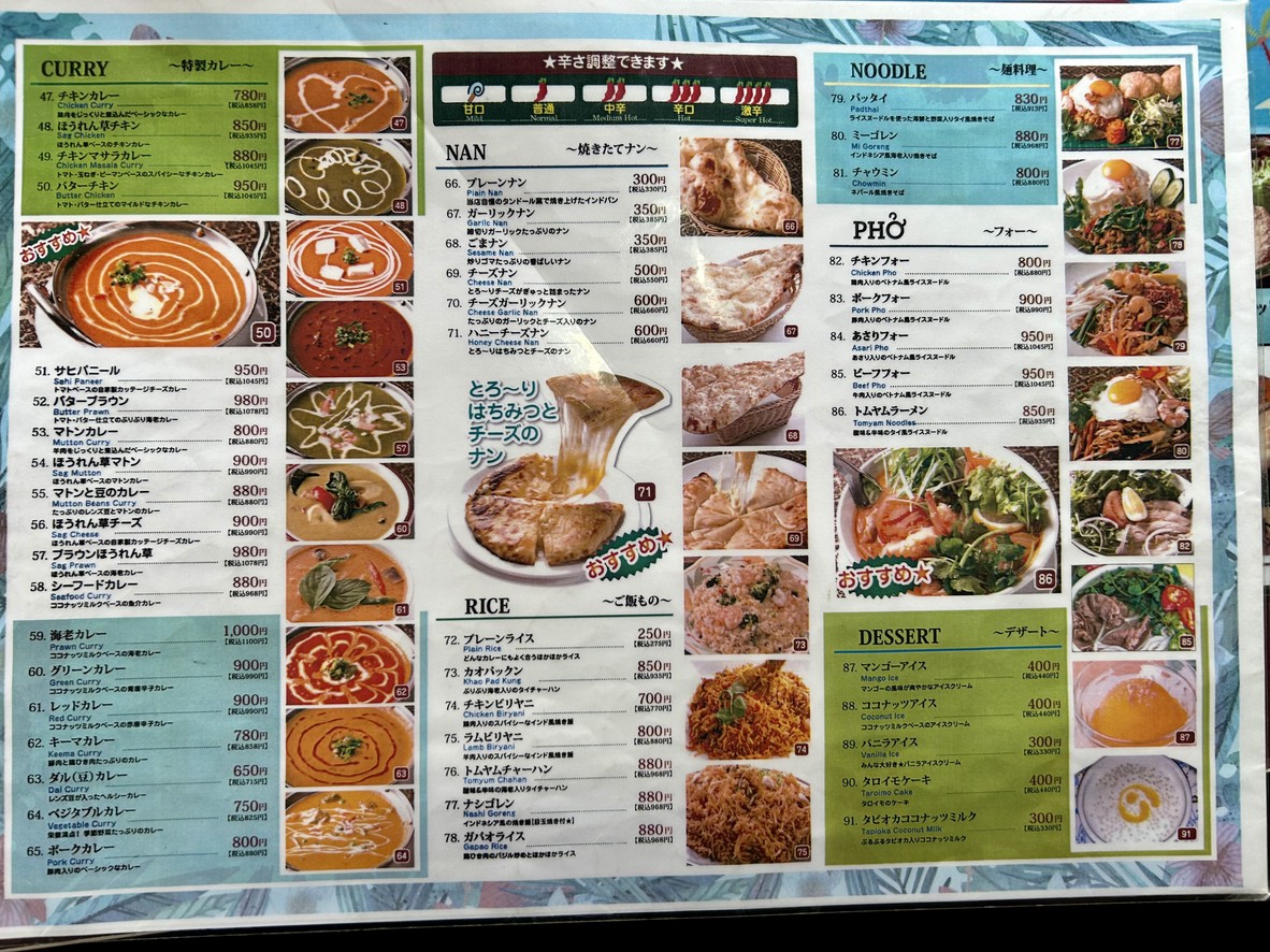 Asian Yatai Chao Saigon Parivar Daitabashi menu 2