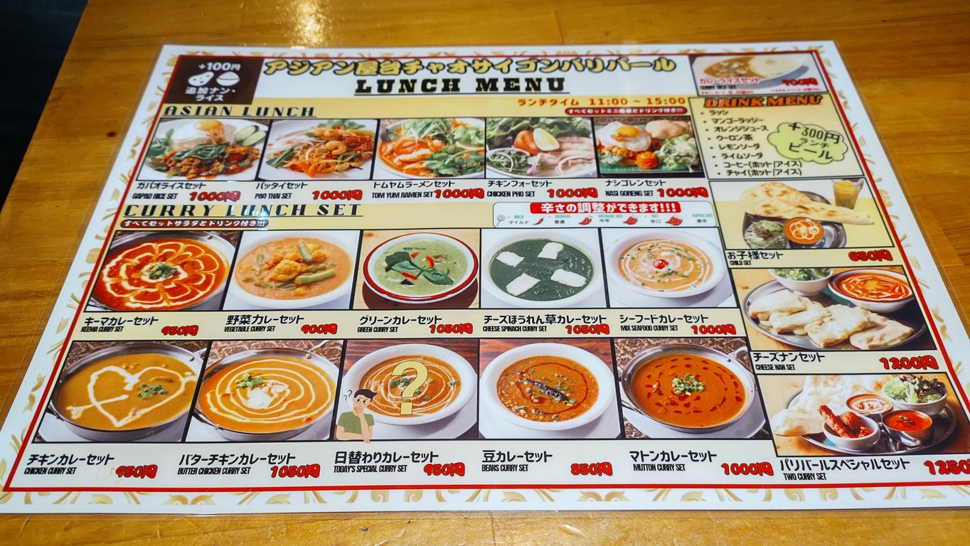 Asian Yatai Chao Saigon Parivar Daitabashi menu 3