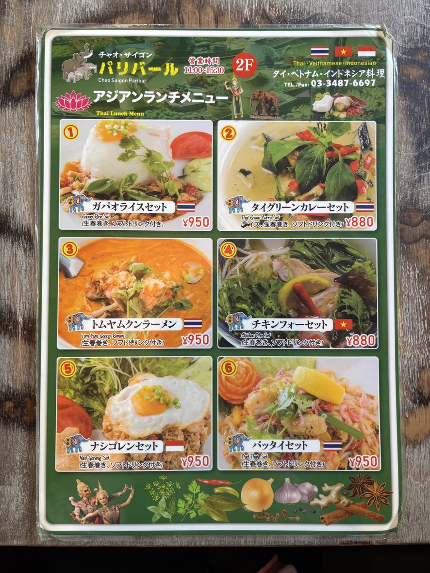 Asian Yatai Chao Saigon Parivar Daitabashi menu 4