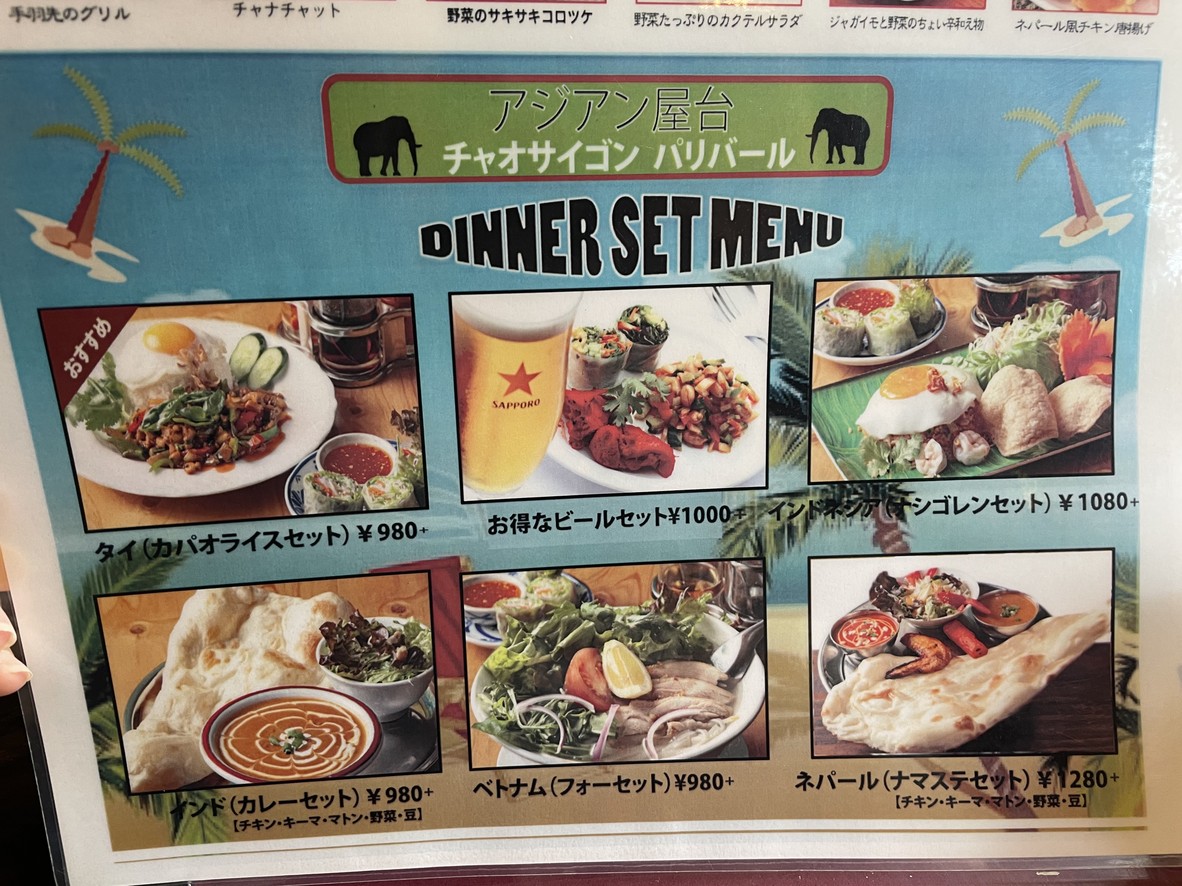 Asian Yatai Chao Saigon Parivar Daitabashi menu 6