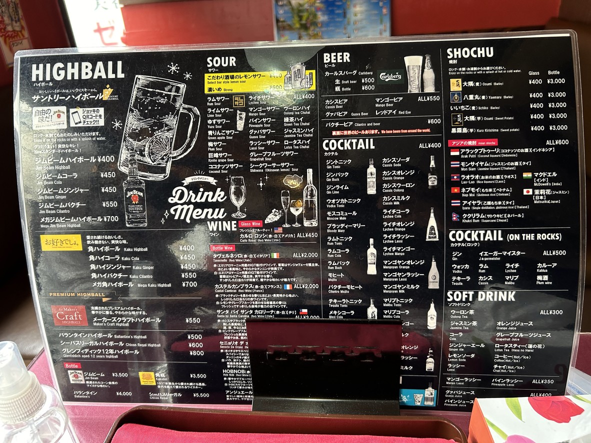 Asian Yatai Chao Saigon Parivar Daitabashi menu 7