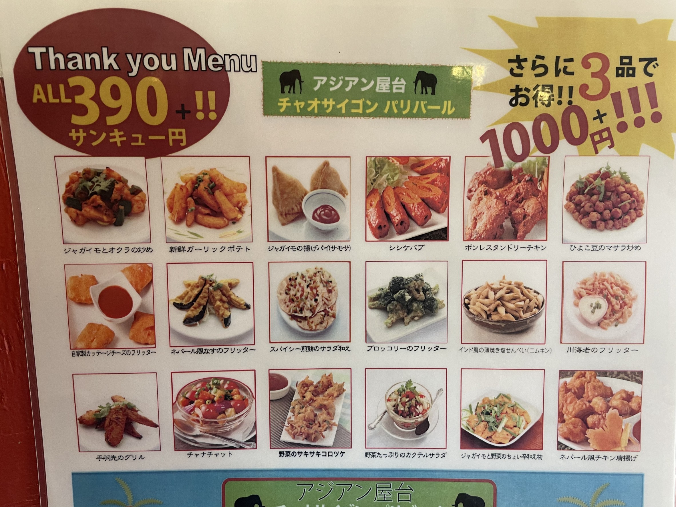 Menu image 8