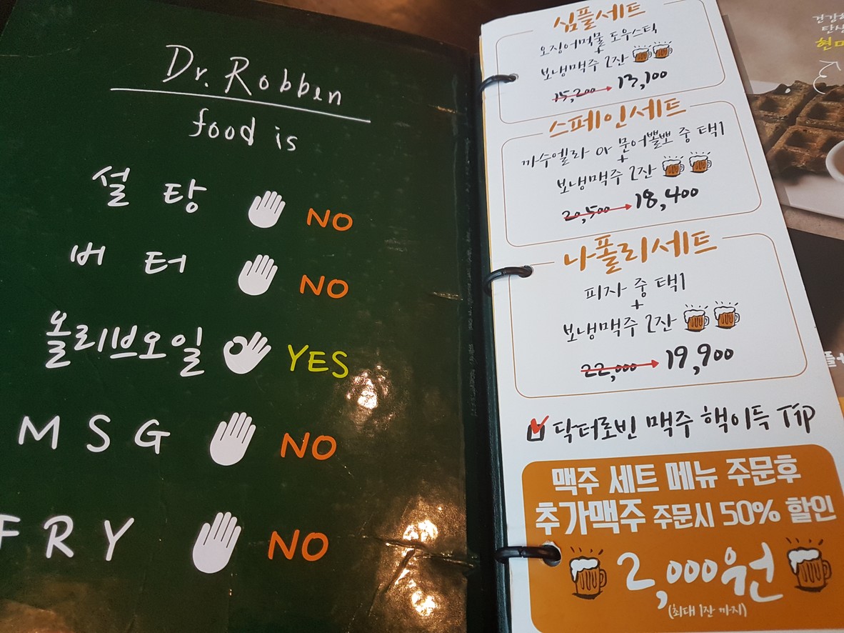 Dr. Robin Gangseo Branch menu 1