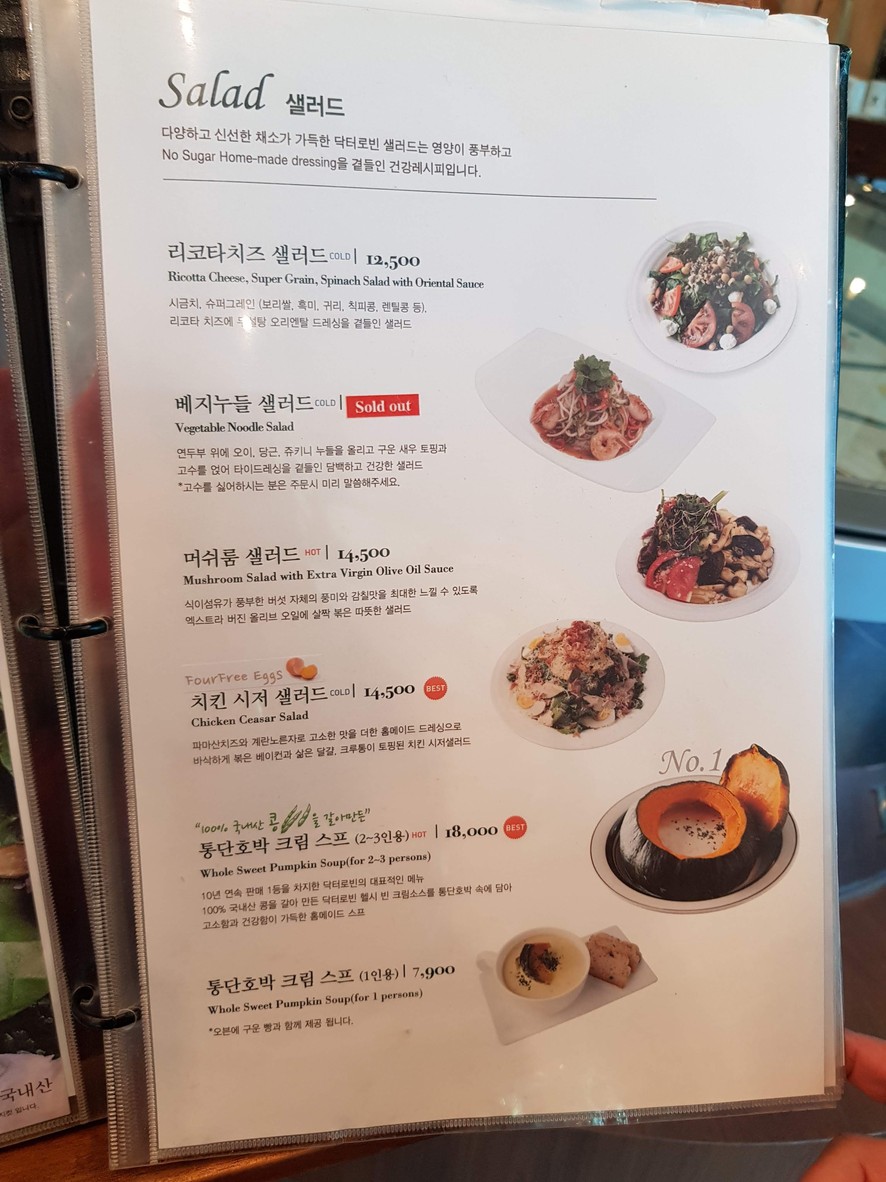 Dr. Robin Gangseo Branch menu 2