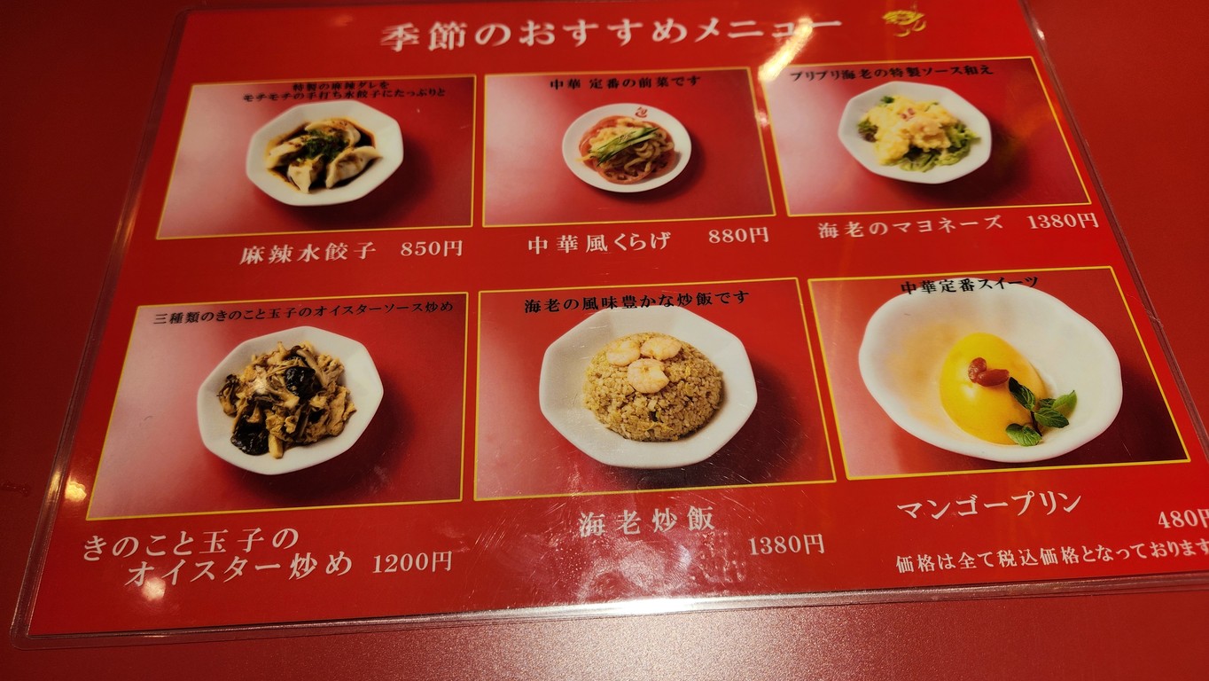 Honkaku Gyoza Ho Komazawa Park Quarter menu 4