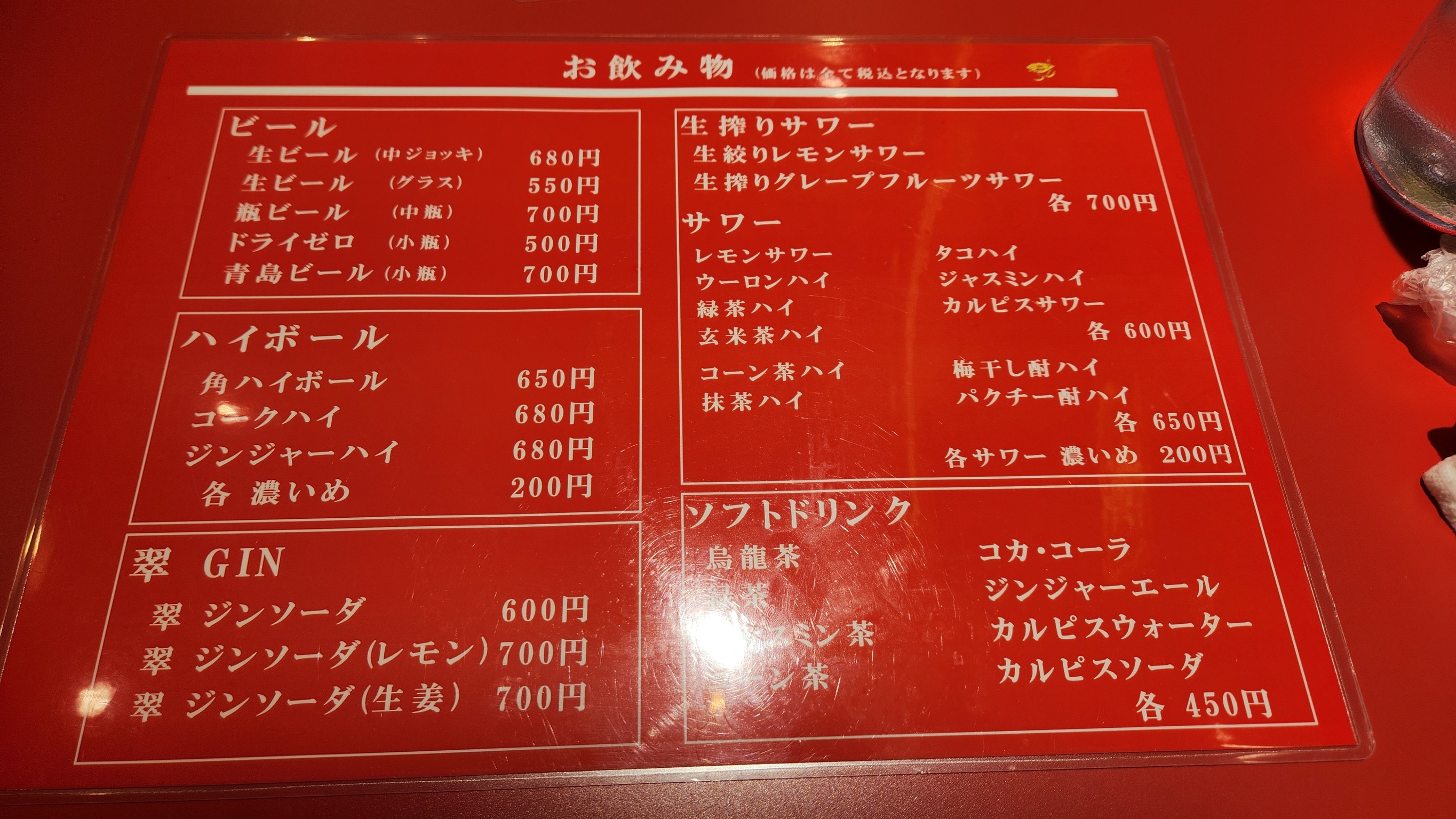 Menu image 5