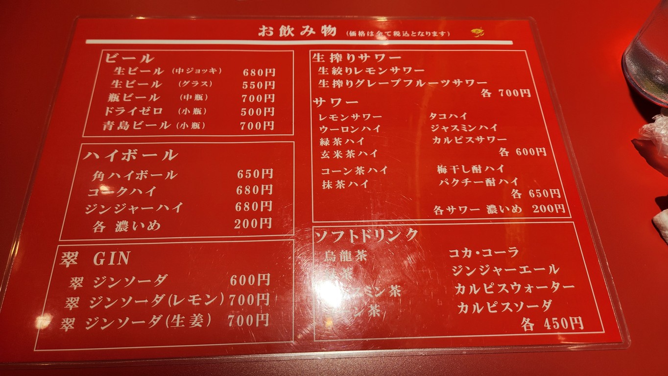 Honkaku Gyoza Ho Komazawa Park Quarter menu 5
