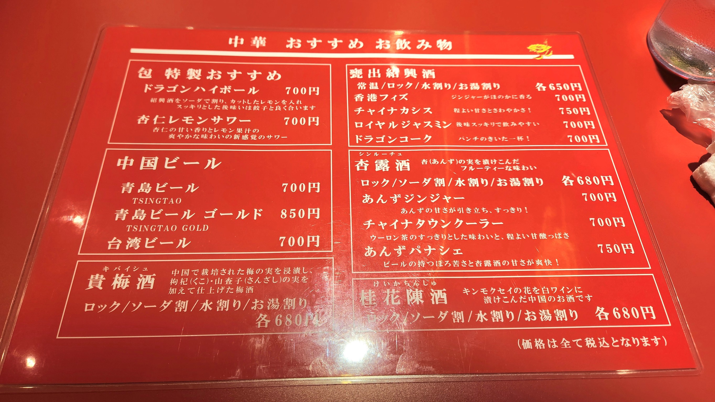 Menu image 6