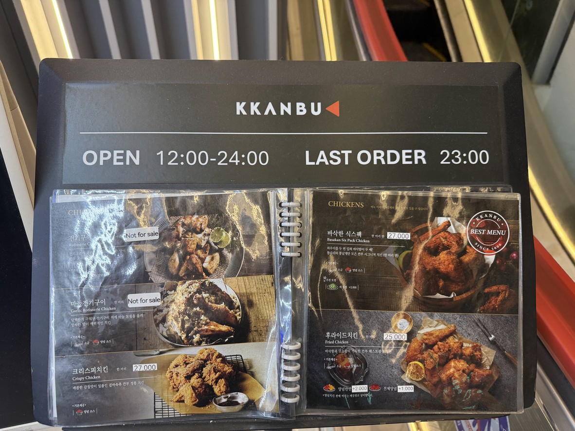 kkanbu chicken myeongdong menu 1