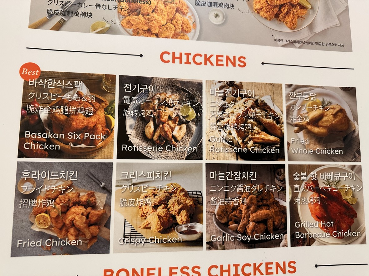 kkanbu chicken myeongdong menu 2