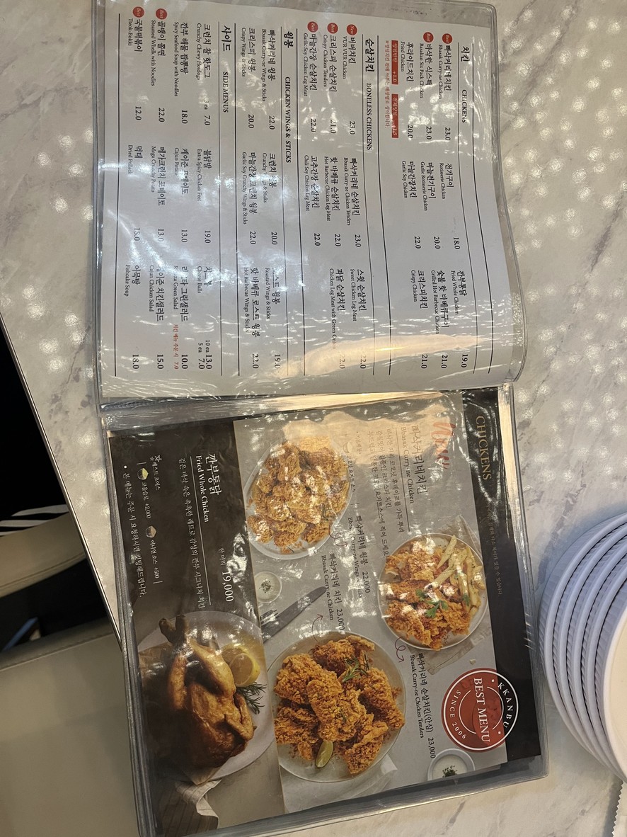 kkanbu chicken myeongdong menu 4