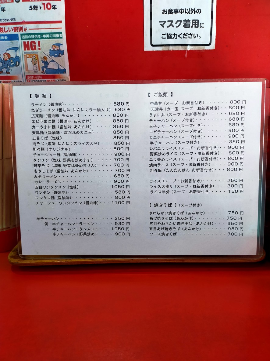켄라쿠 menu 1