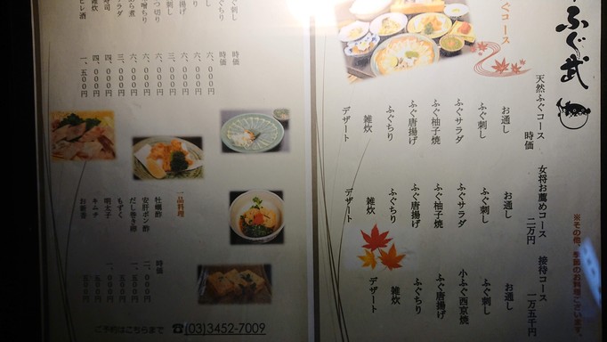 Fugutake