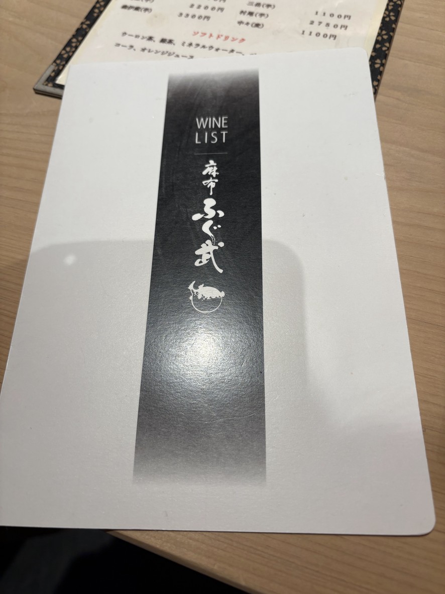 Fugutake menu 3