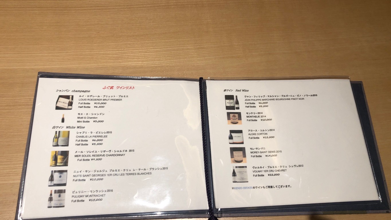 Fugutake menu 4