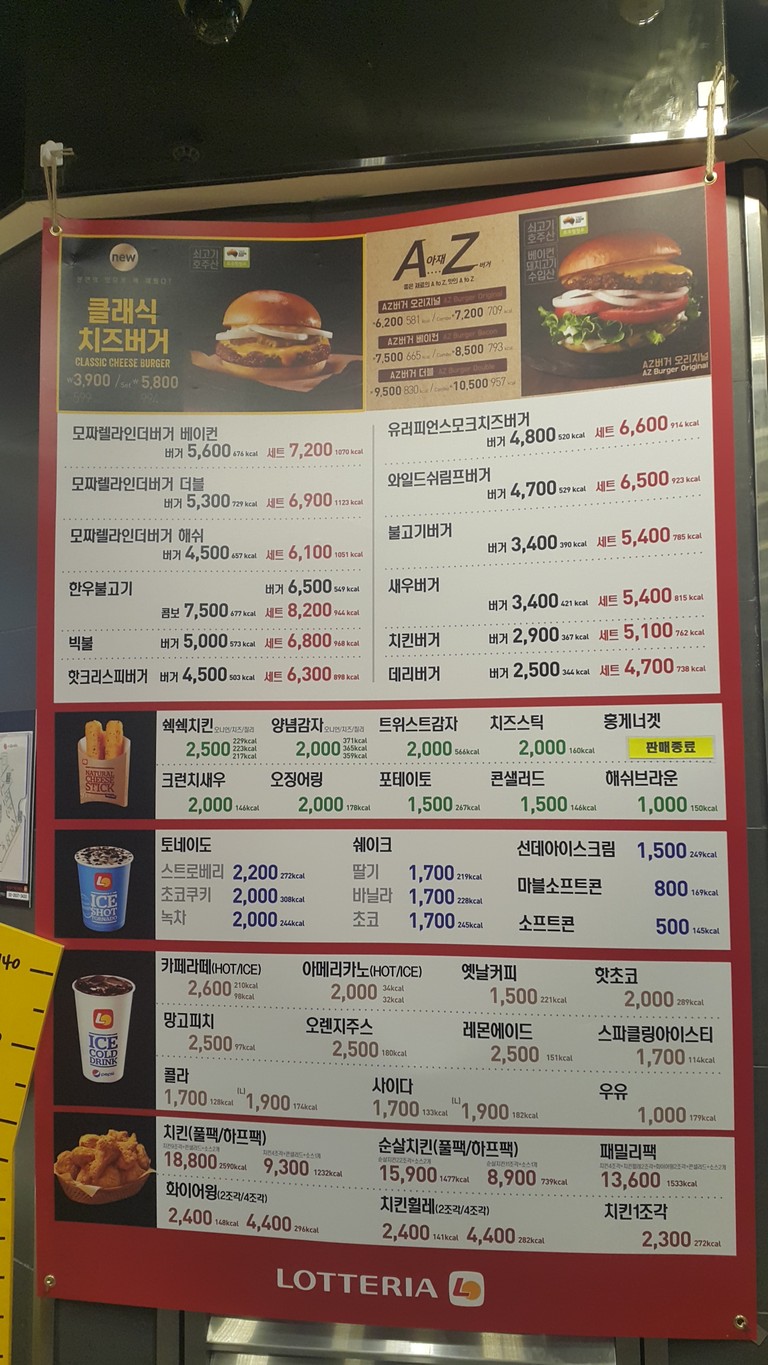 LOTTERIA Estación Yeongdeungpo menu 1