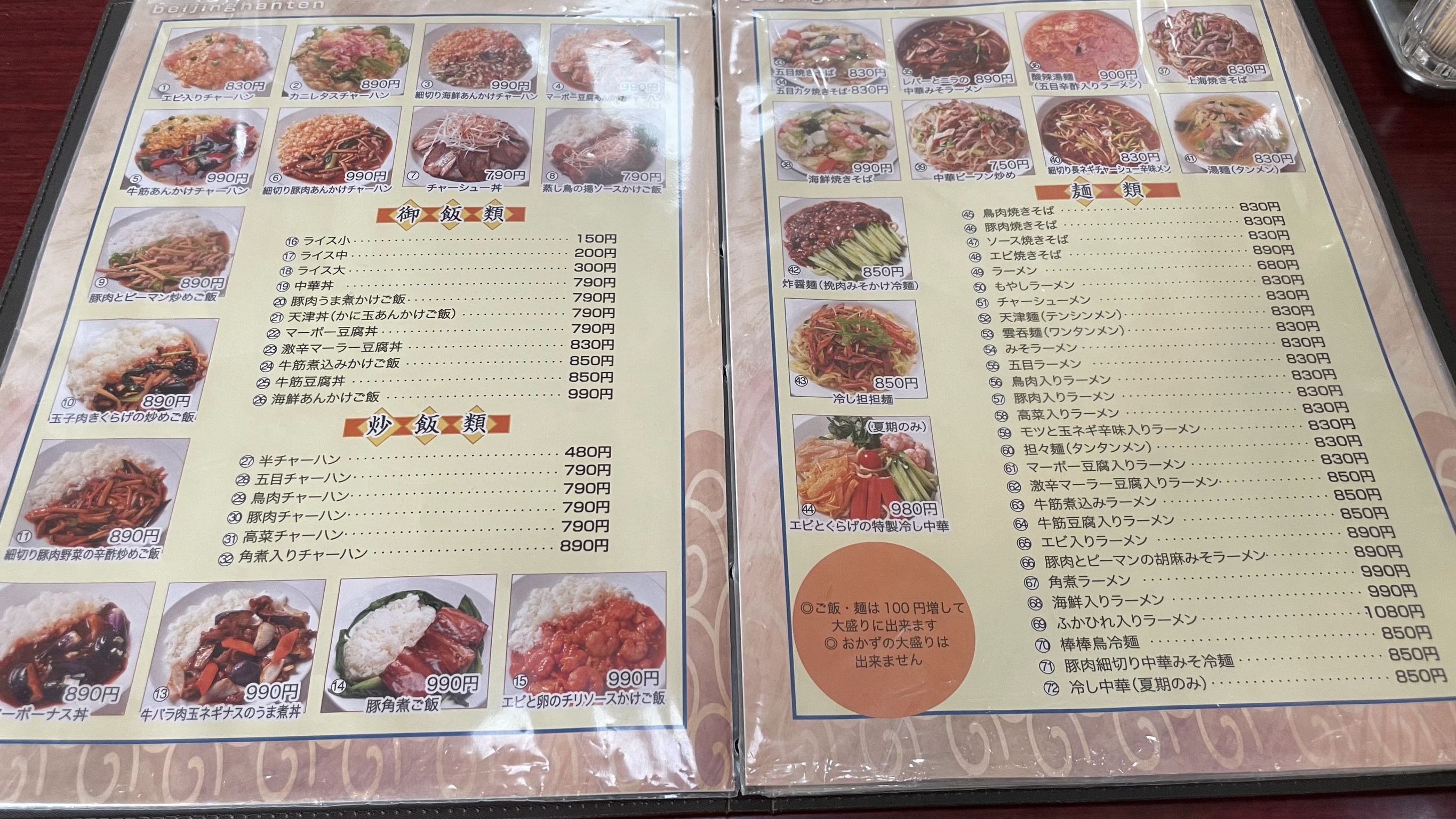 Menu image 2