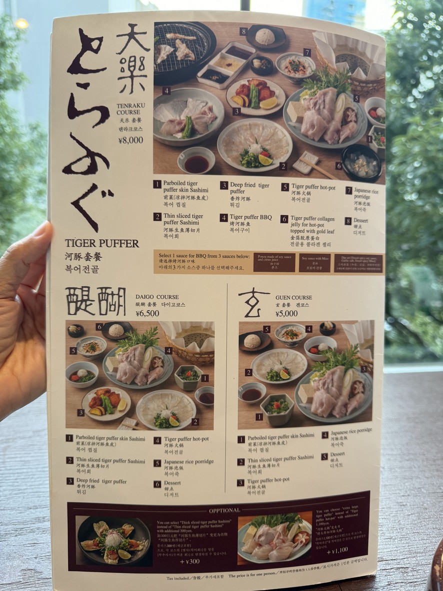 GUENPIN SHINJUKU MINAMI menu 2
