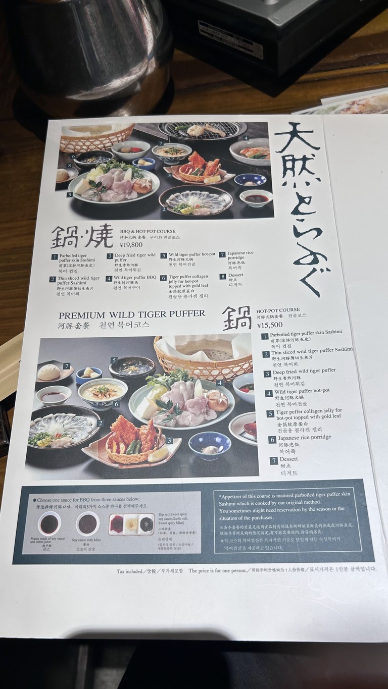 GUENPIN SHINJUKU MINAMI menu 3