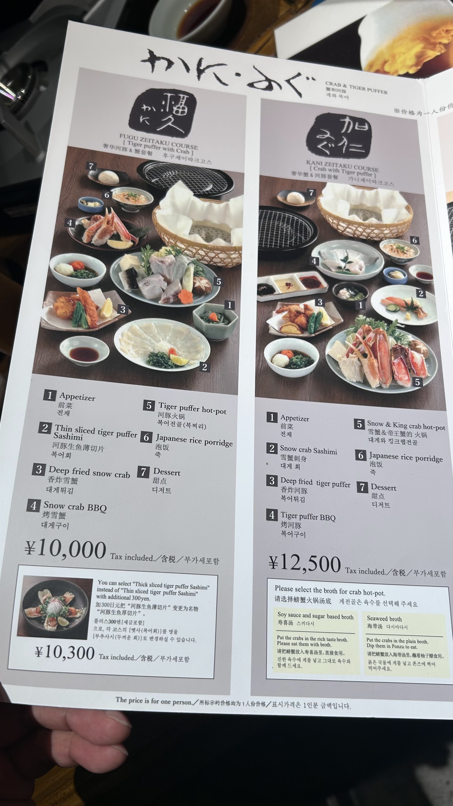 Menu image 4