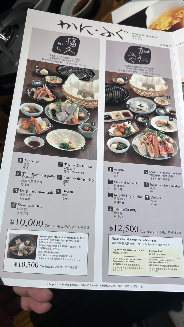 GUENPIN SHINJUKU MINAMI menu 4