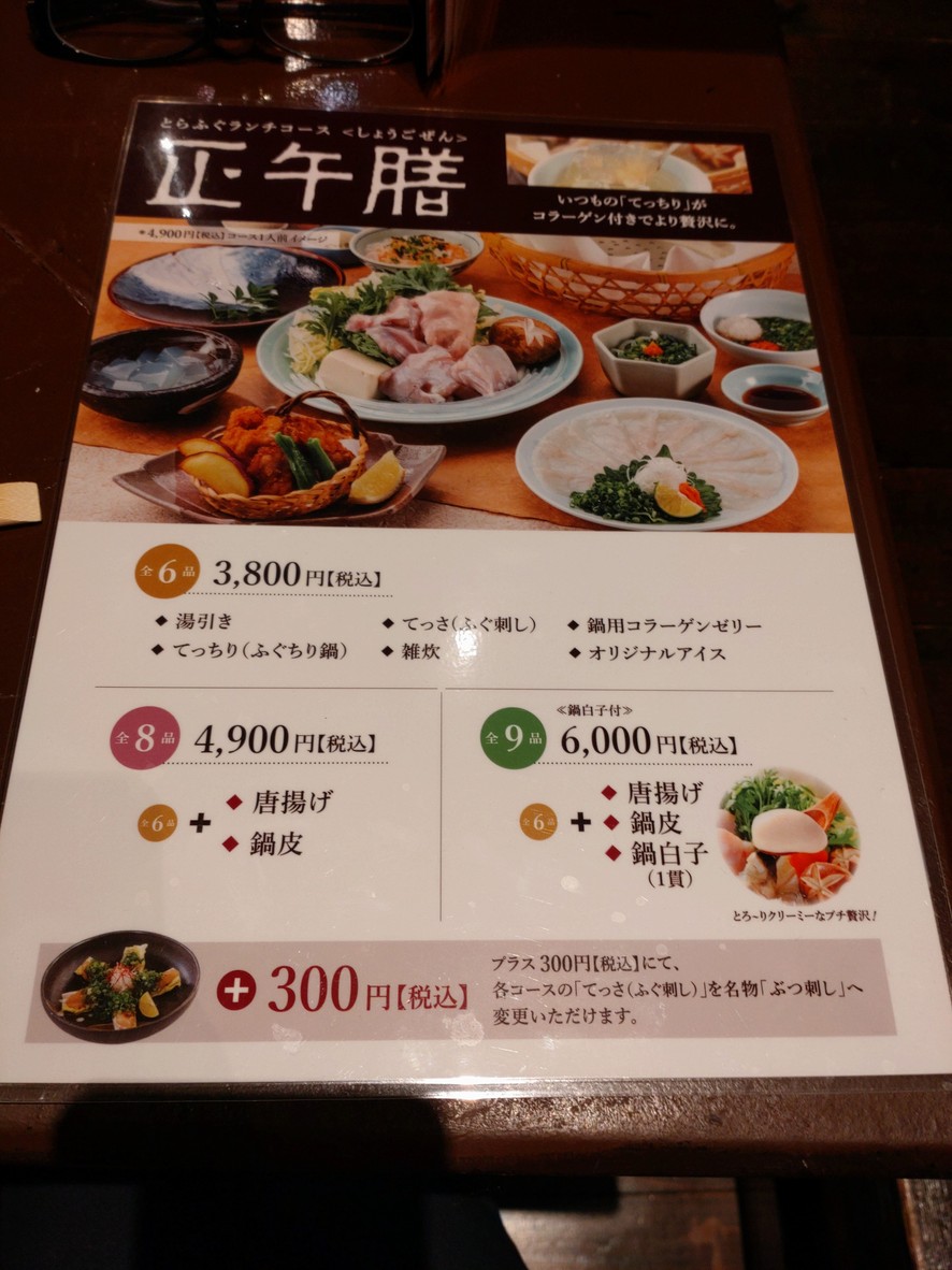 GUENPIN SHINJUKU MINAMI menu 5