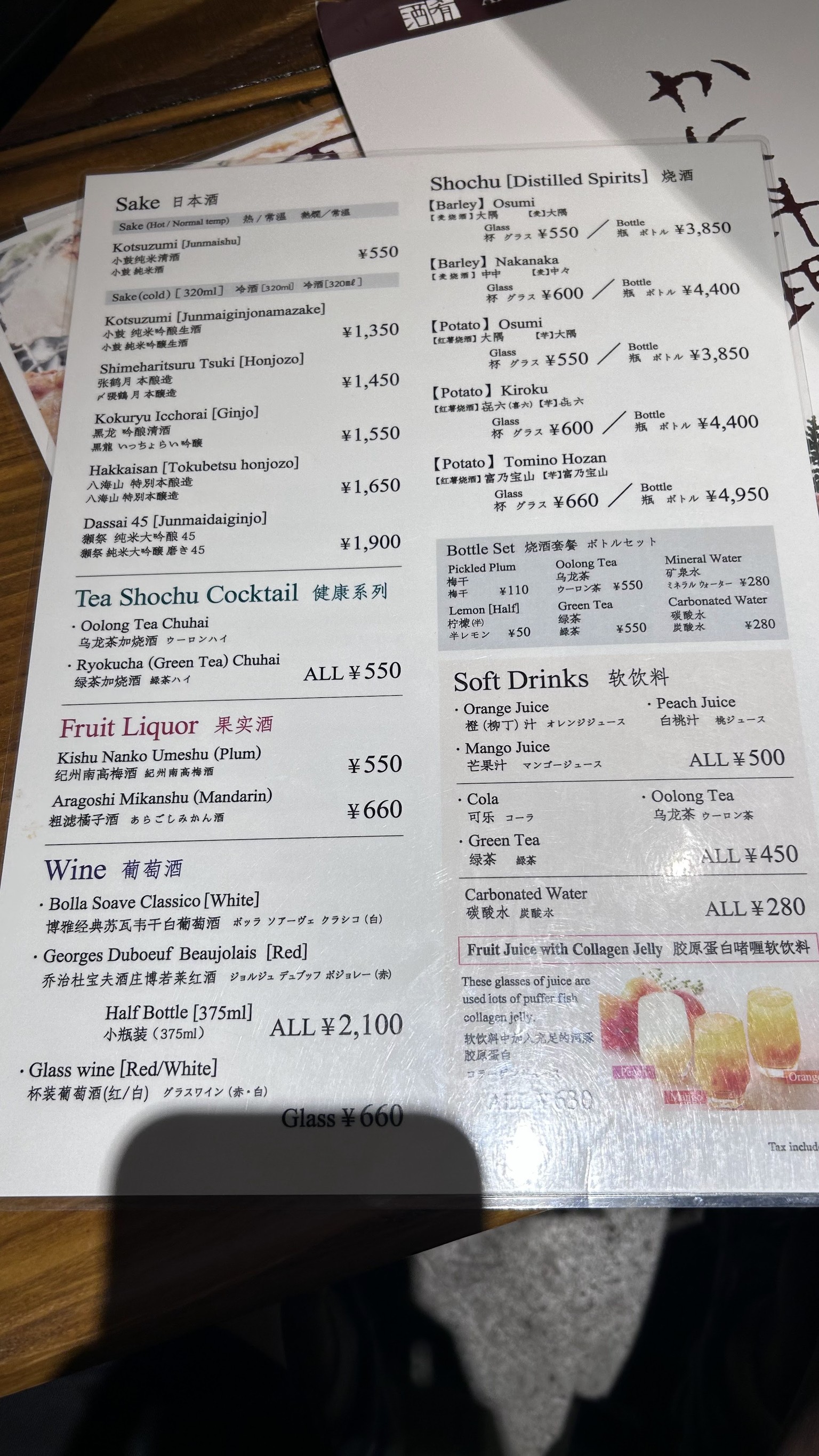 Menu image 6