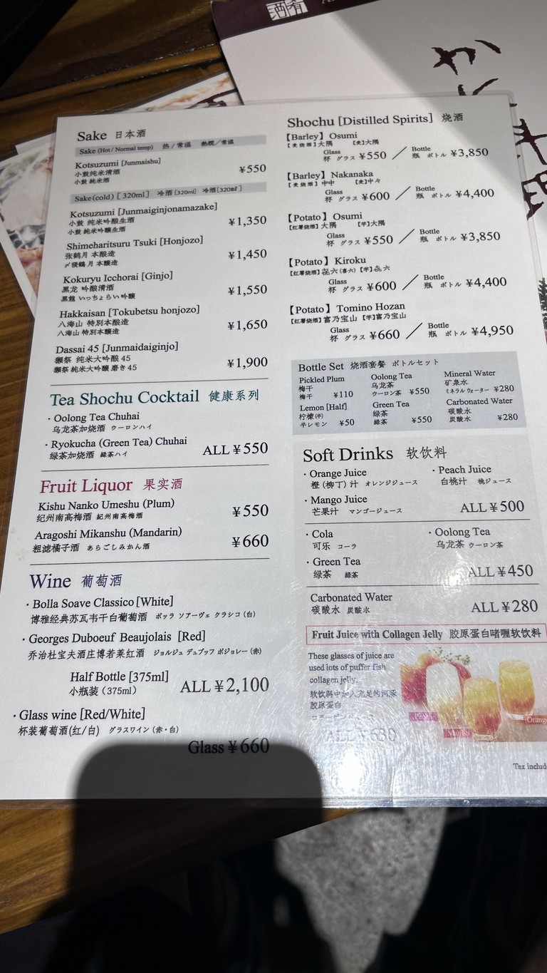 GUENPIN SHINJUKU MINAMI menu 6
