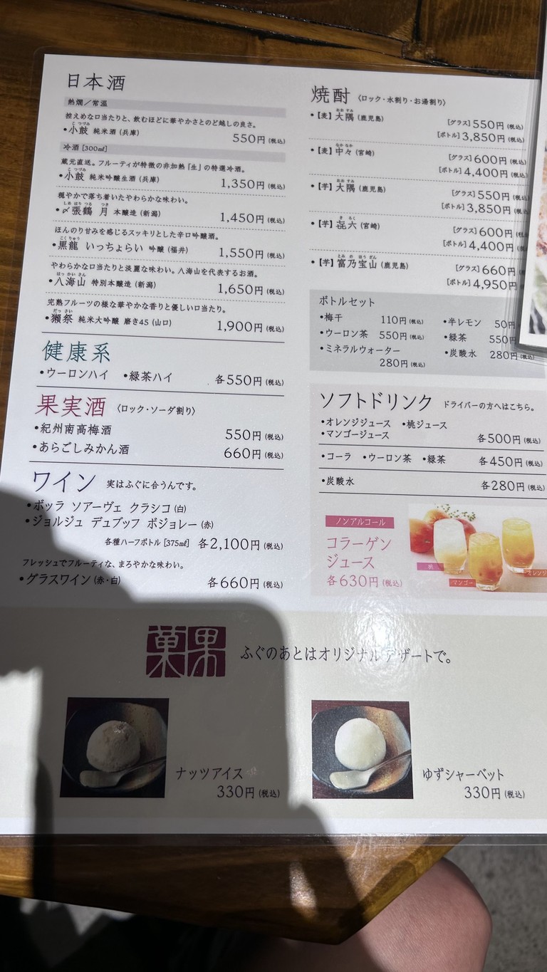 GUENPIN SHINJUKU MINAMI menu 7